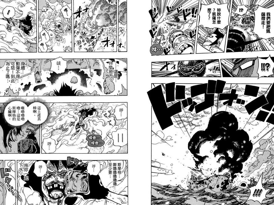 海贼王 第70卷 第30页