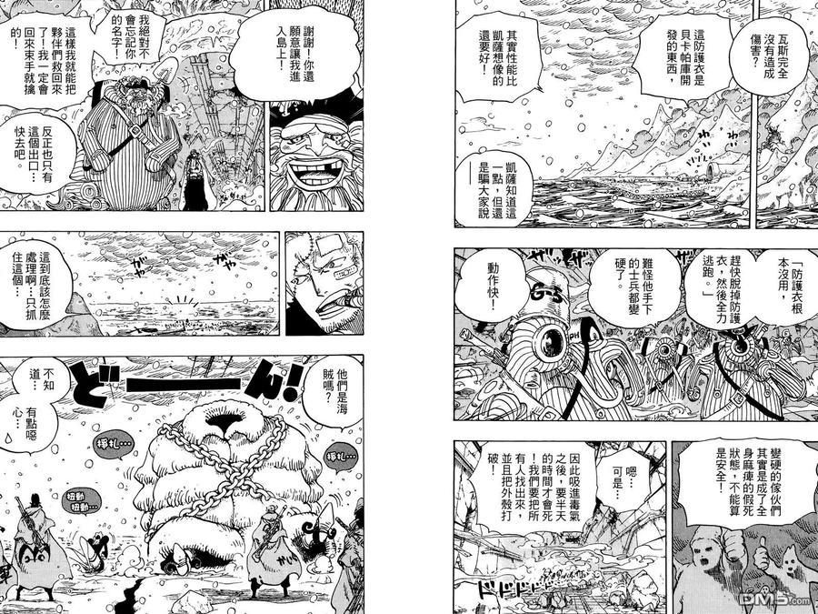 海贼王 第70卷 第74页