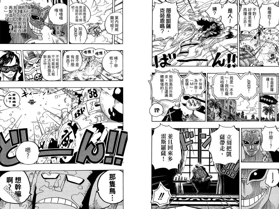 海贼王 第70卷 第24页
