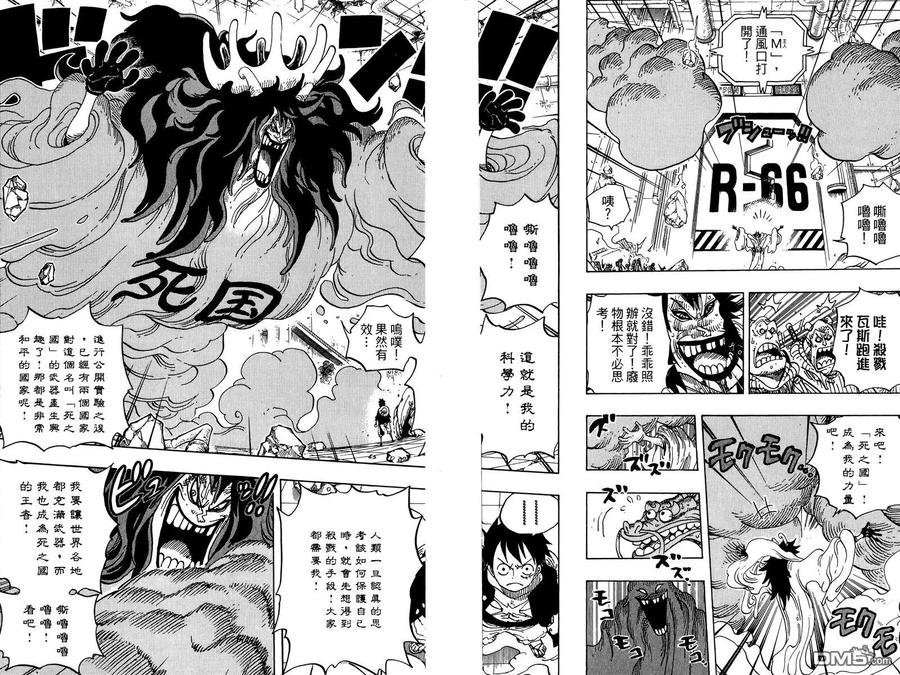 海贼王 第70卷 第11页