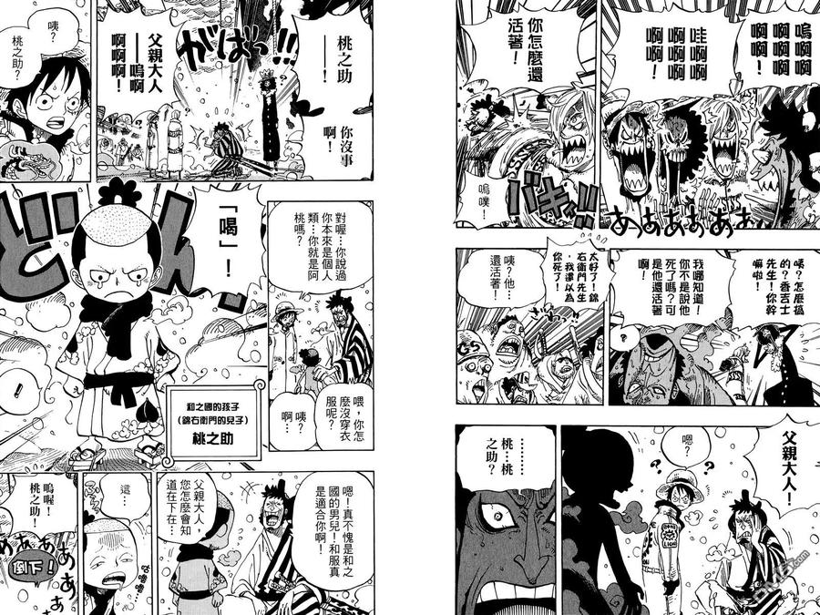 海贼王 第70卷 第56页