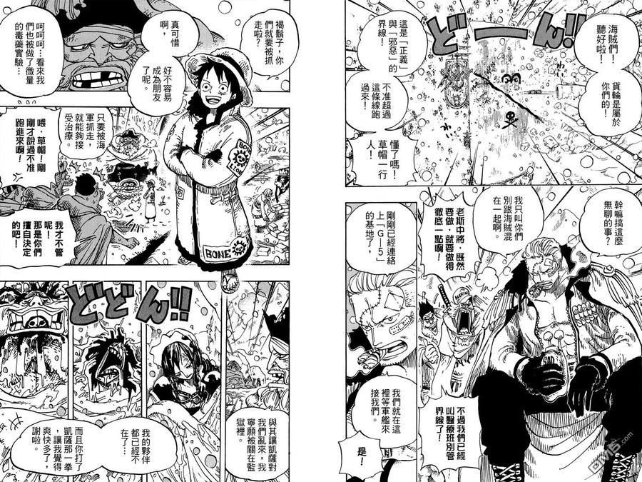 海贼王 第70卷 第54页