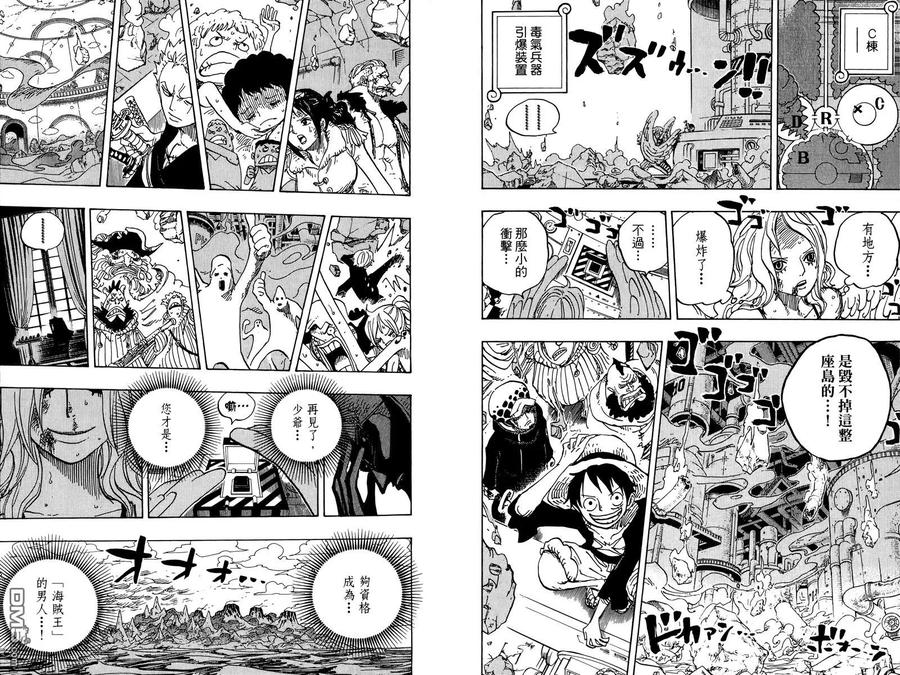 海贼王 第70卷 第39页