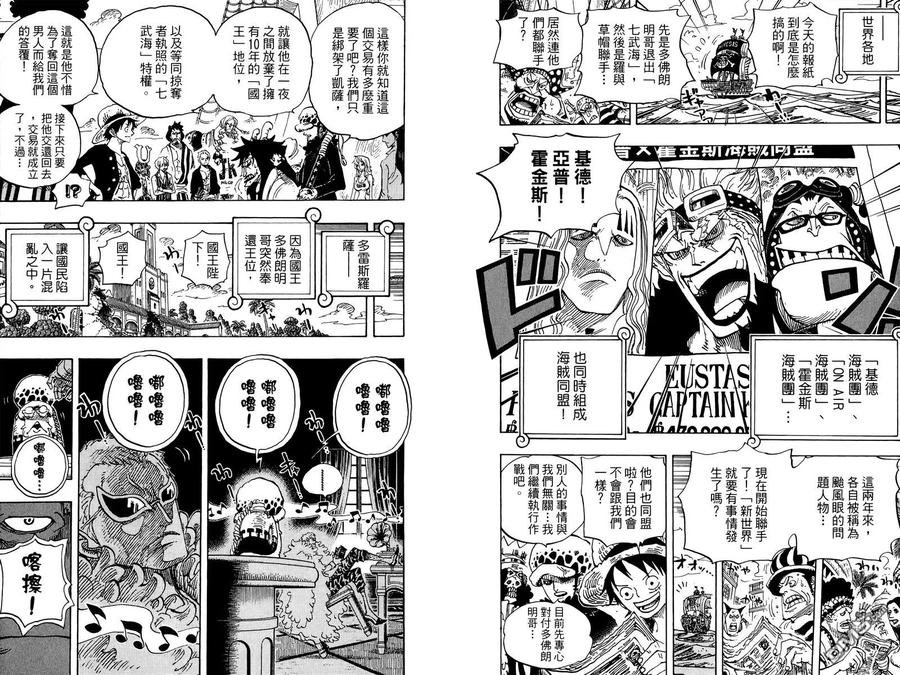 海贼王 第70卷 第92页