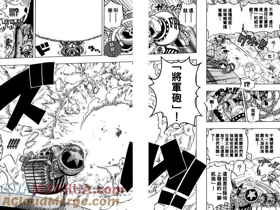 海贼王 第70卷 第45页
