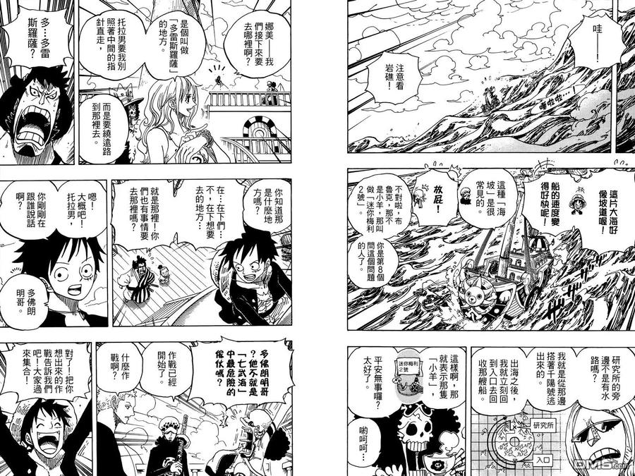 海贼王 第70卷 第78页