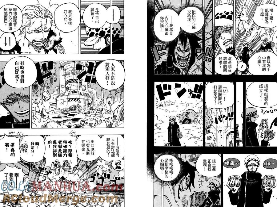 海贼王 第70卷 第41页