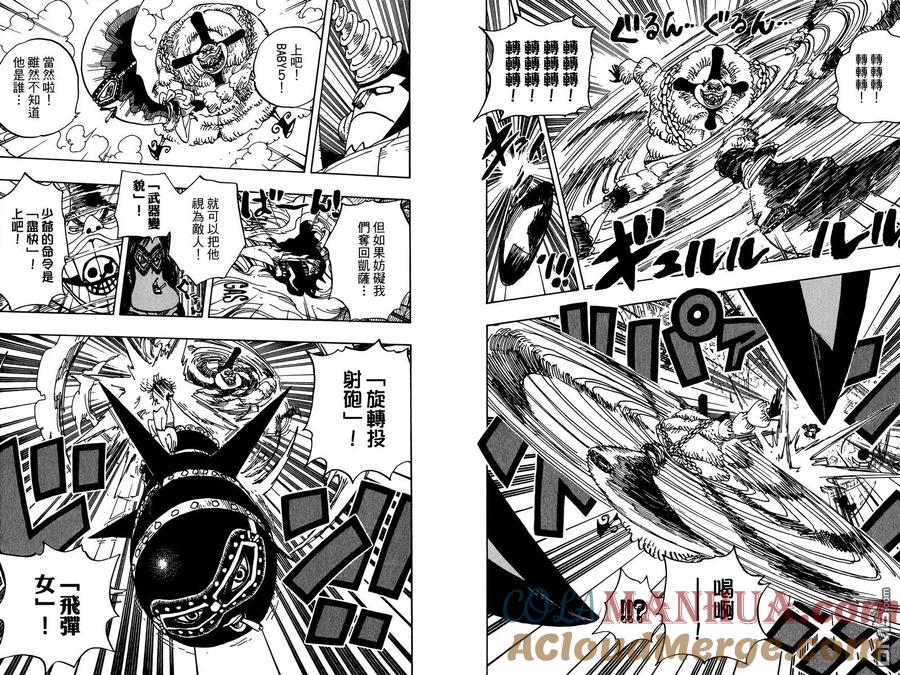 海贼王 第70卷 第29页