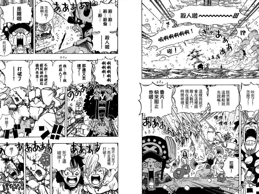 海贼王 第70卷 第55页