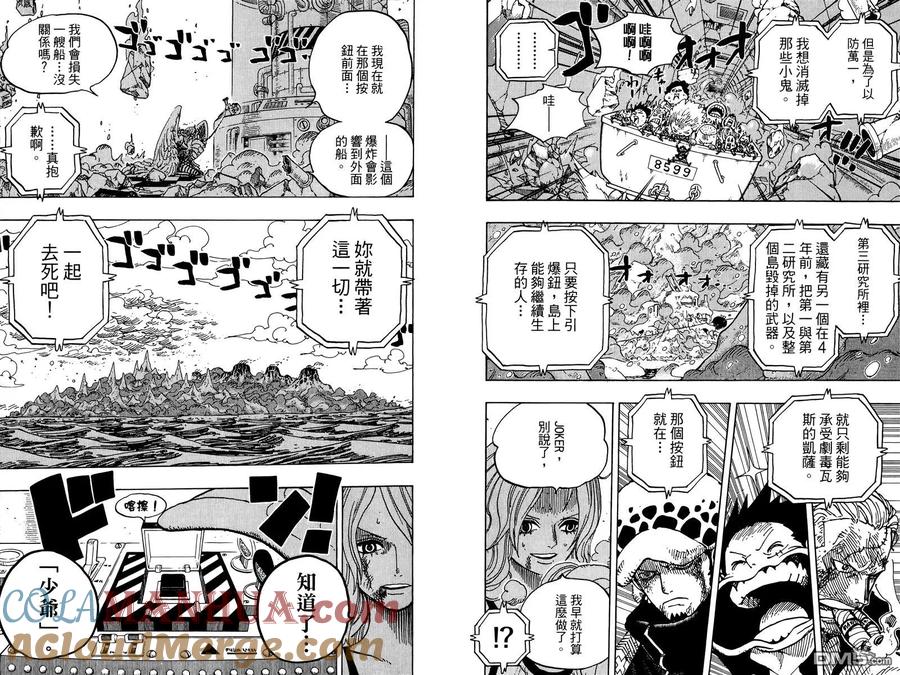 海贼王 第70卷 第33页