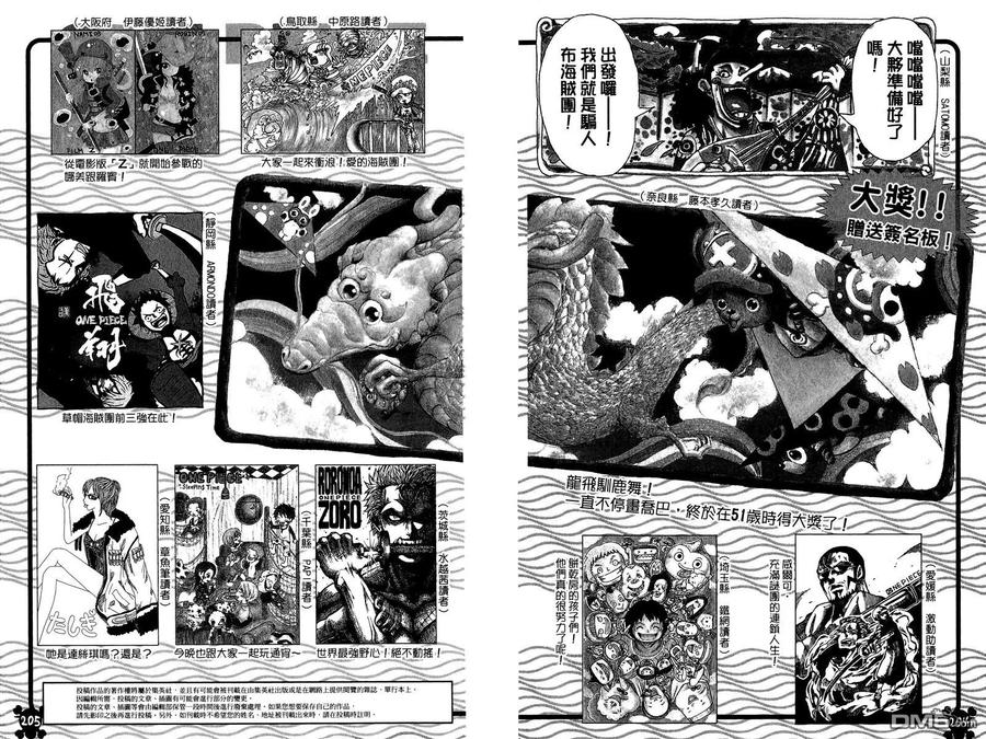 海贼王 第70卷 第103页