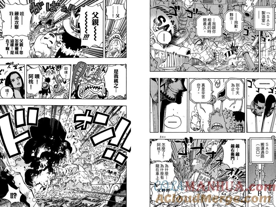 海贼王 第70卷 第37页