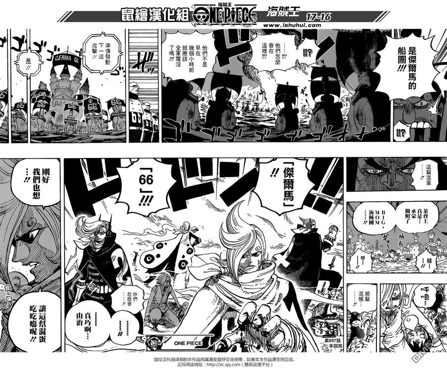 海贼王 第897话 贝壳慕斯的可可亚岛逃生计划 第14页
