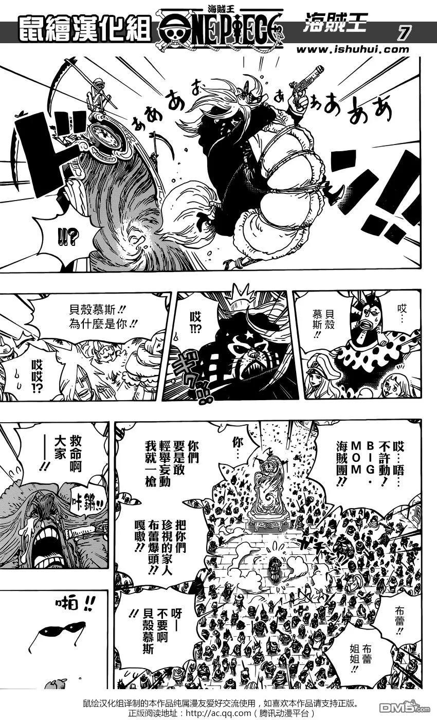 海贼王 第897话 贝壳慕斯的可可亚岛逃生计划 第6页