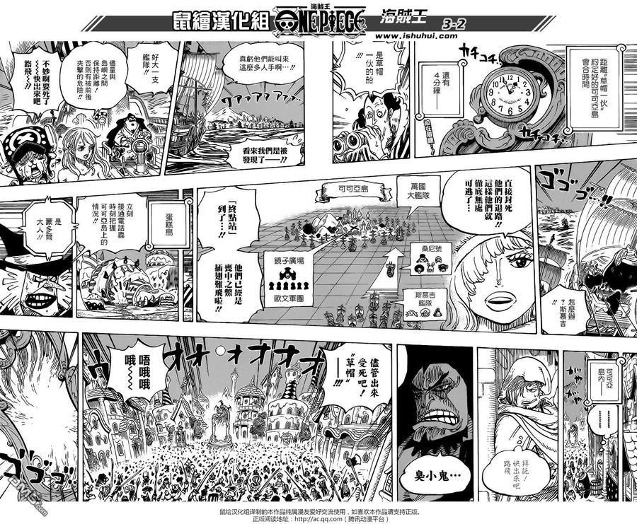 海贼王 第897话 贝壳慕斯的可可亚岛逃生计划 第2页