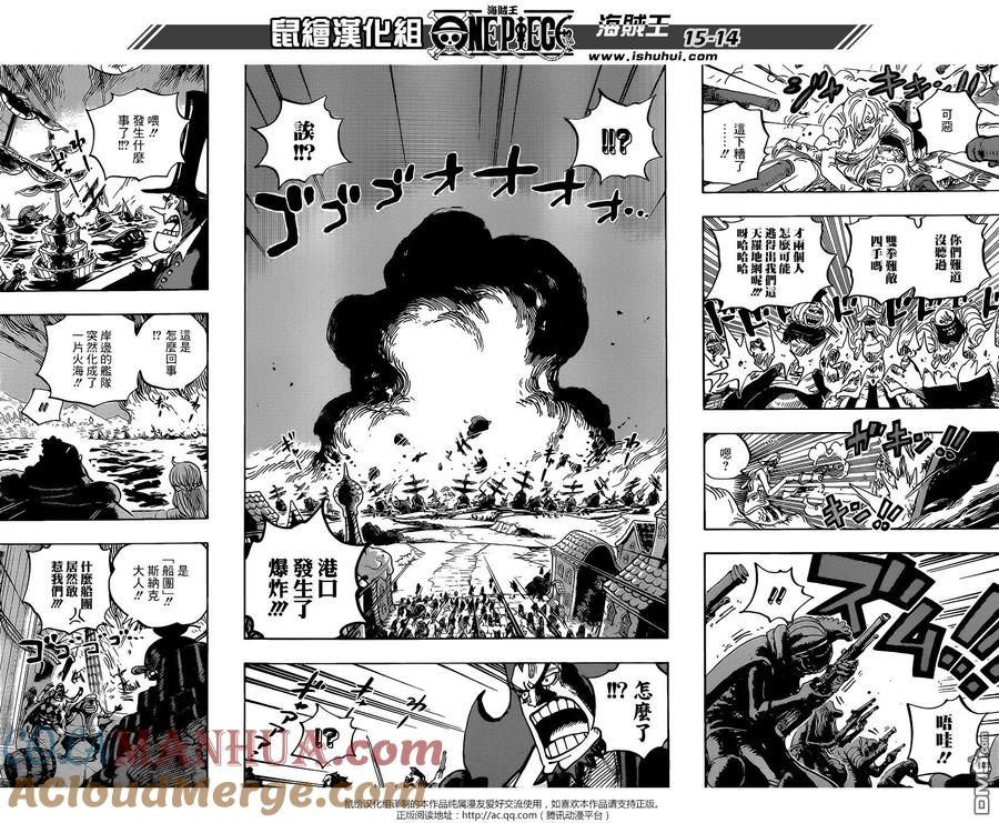 海贼王 第897话 贝壳慕斯的可可亚岛逃生计划 第13页