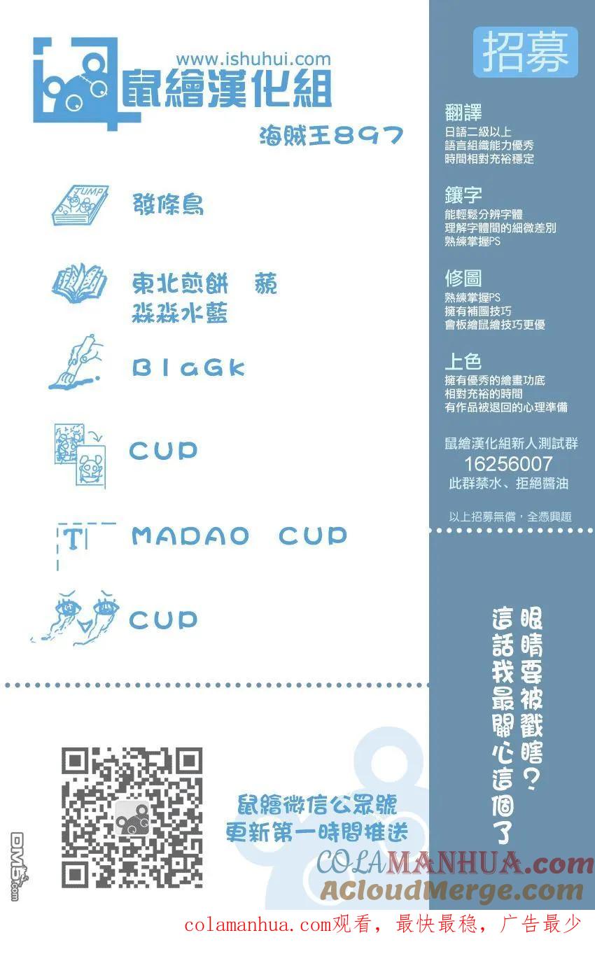 海贼王 第897话 贝壳慕斯的可可亚岛逃生计划 第15页