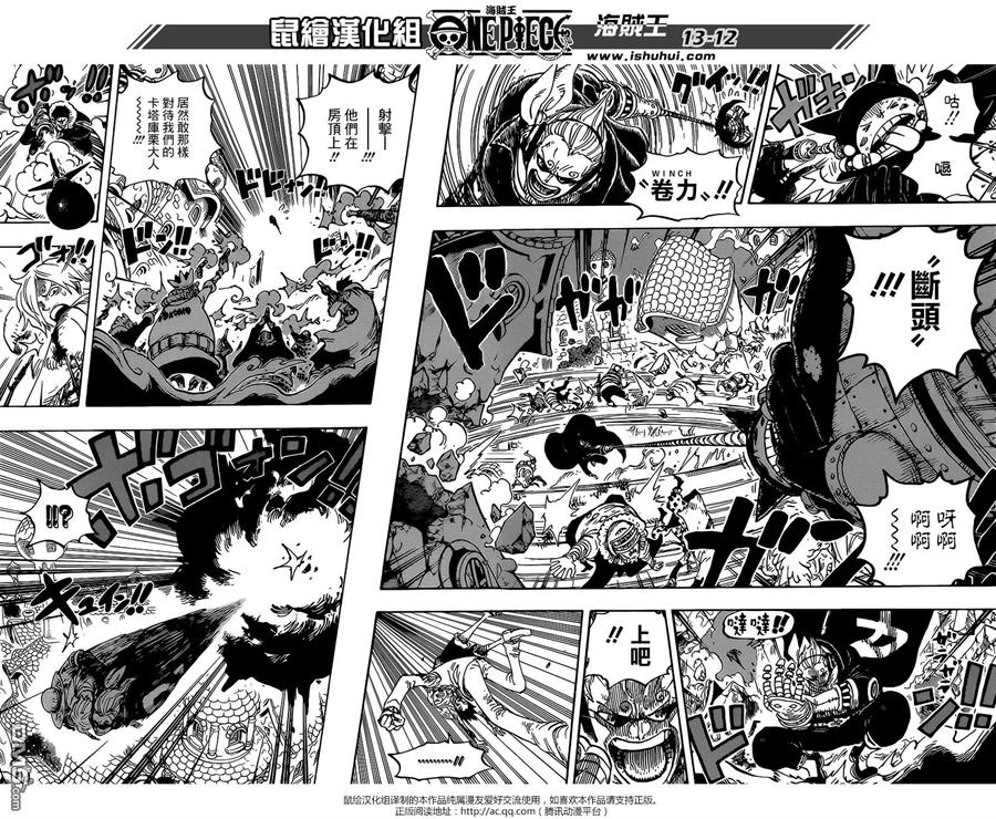 海贼王 第898话 一定会回来 第10页