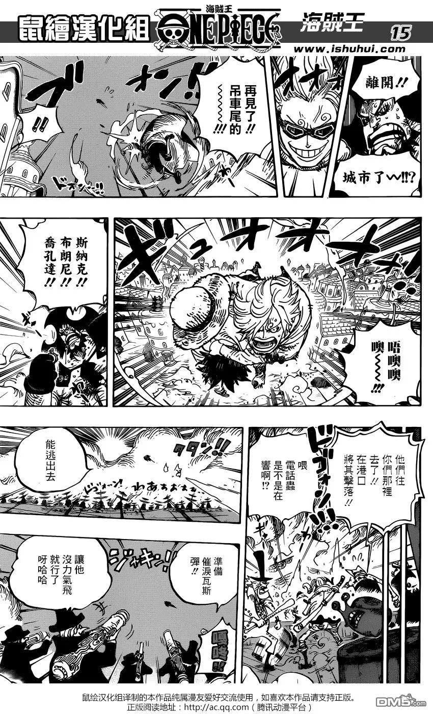 海贼王 第898话 一定会回来 第12页
