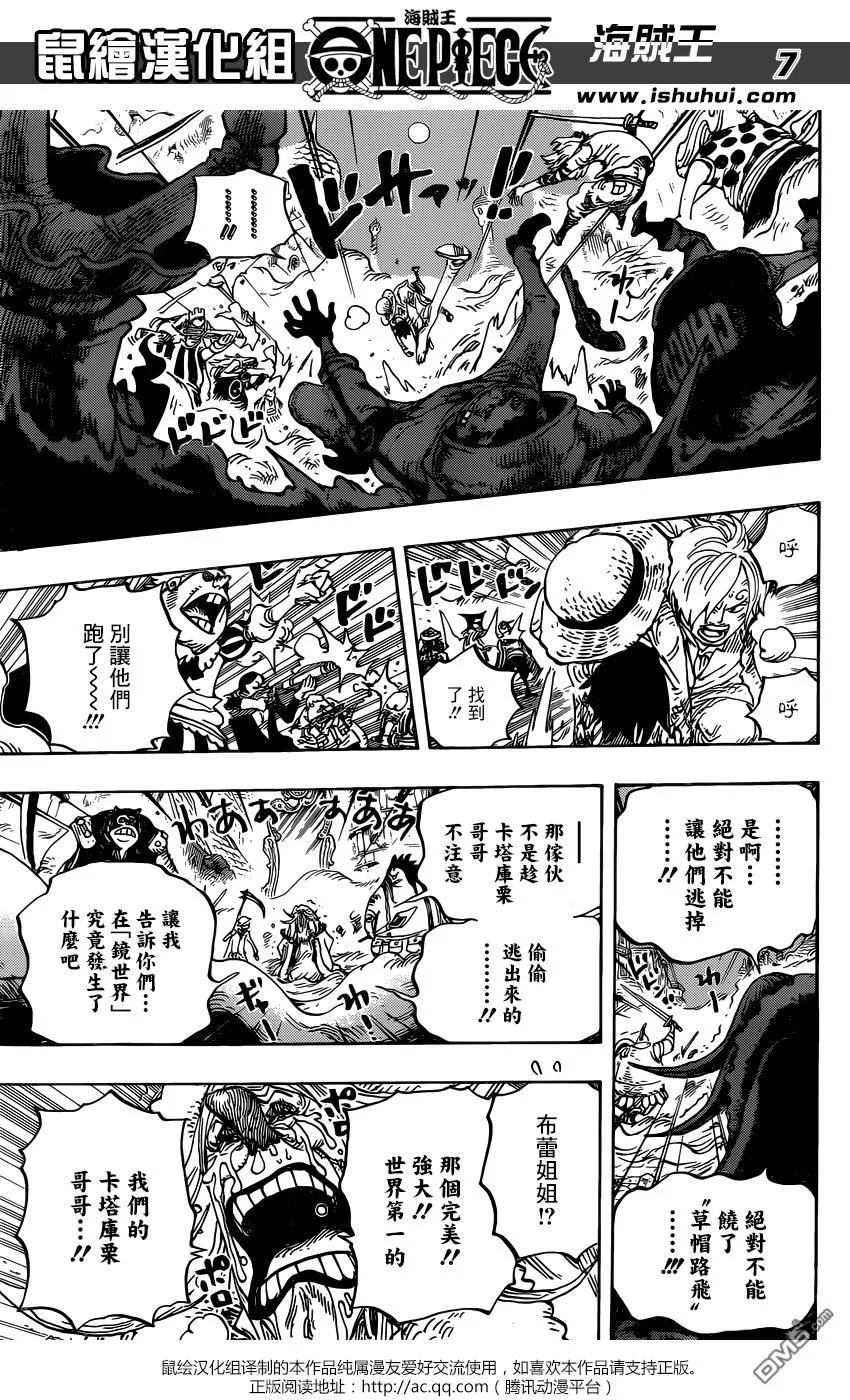 海贼王 第898话 一定会回来 第6页