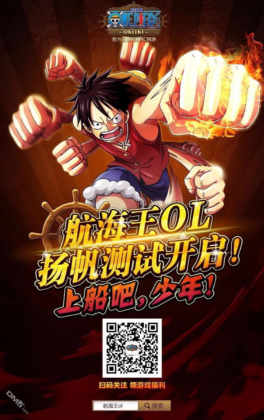 海贼王 第898话 一定会回来 第16页