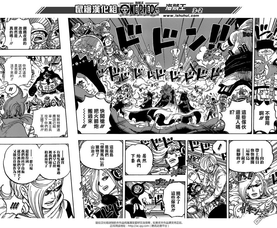 海贼王 第898话 一定会回来 第2页