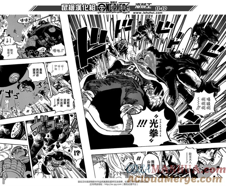 海贼王 第898话 一定会回来 第9页