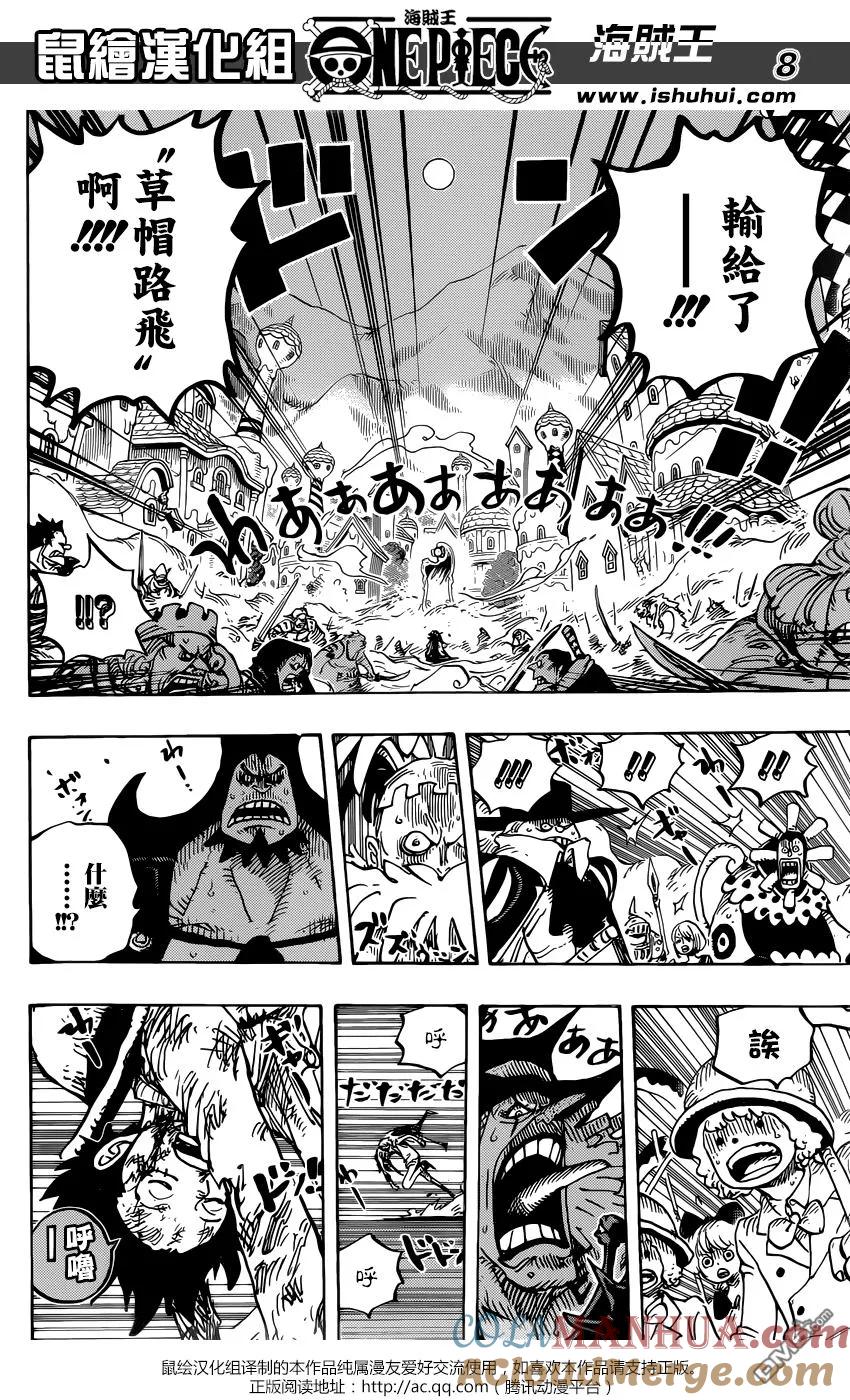 海贼王 第898话 一定会回来 第7页
