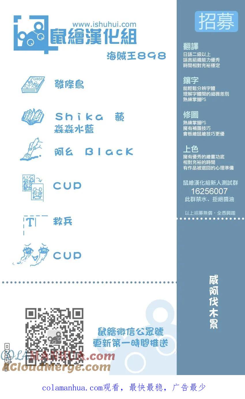 海贼王 第898话 一定会回来 第17页