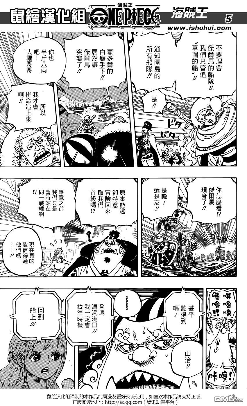 海贼王 第898话 一定会回来 第4页