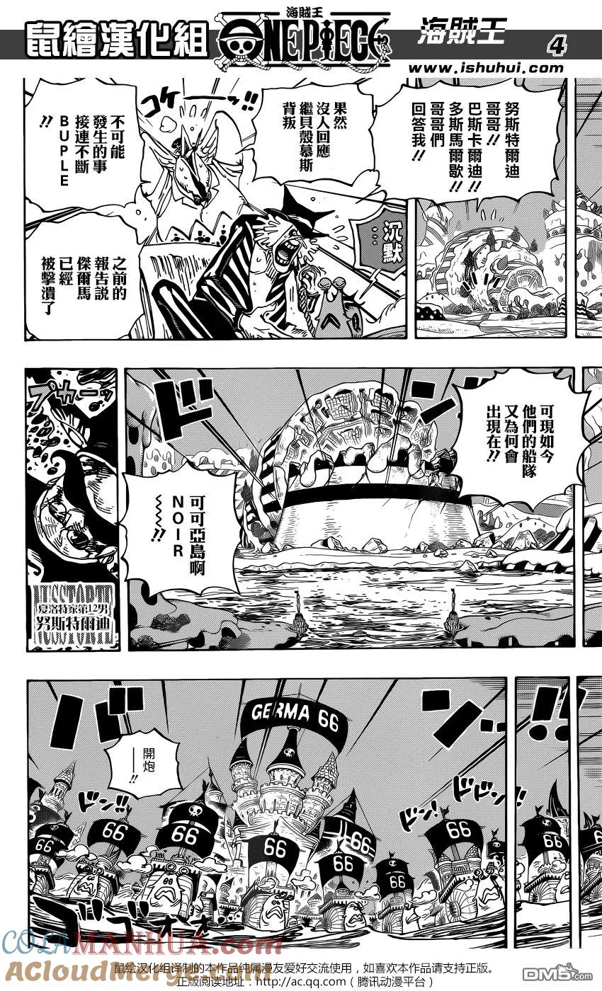 海贼王 第898话 一定会回来 第3页