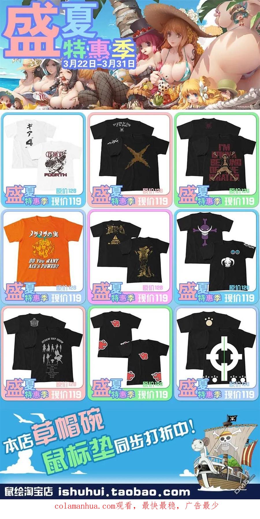 海贼王 第899话 最后的关卡 第18页
