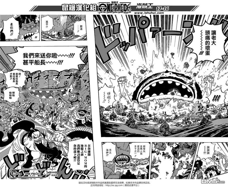 海贼王 第899话 最后的关卡 第16页