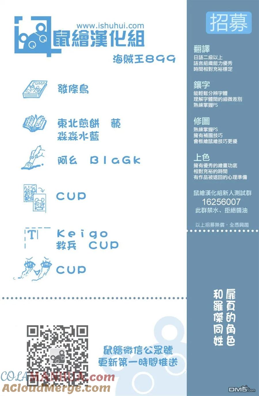 海贼王 第899话 最后的关卡 第17页
