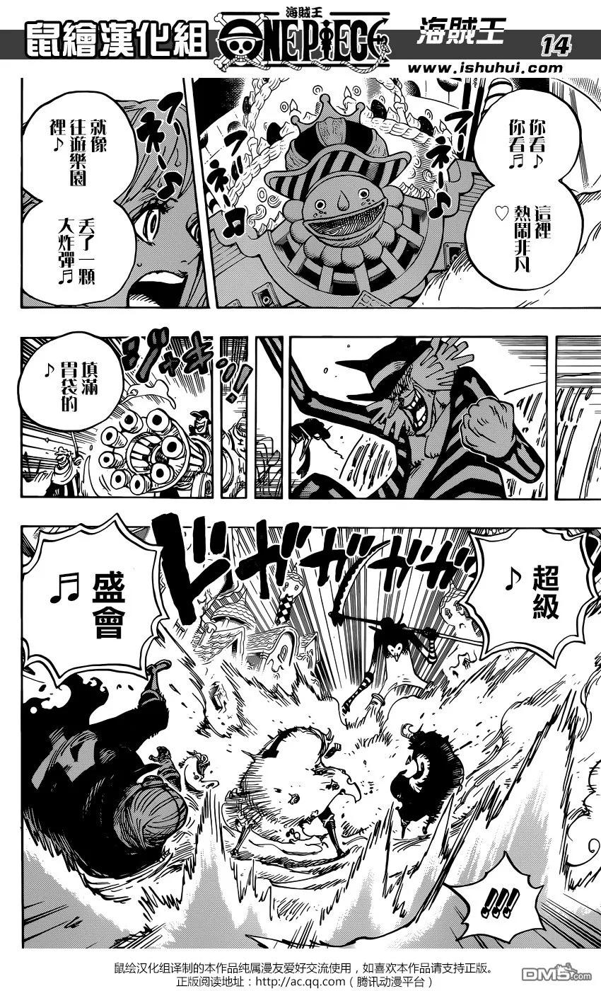 海贼王 第900话 BADEND MUSICAL 第14页