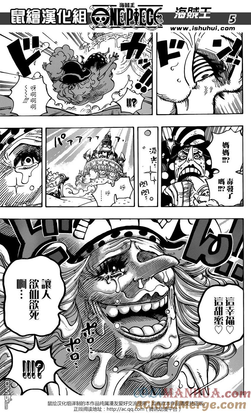 海贼王 第900话 BADEND MUSICAL 第5页