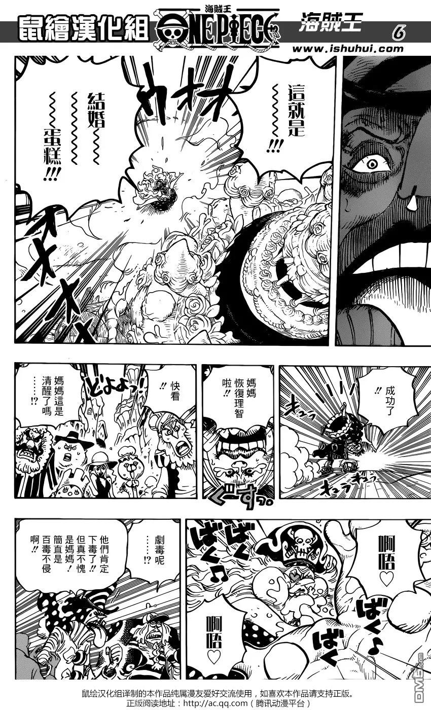 海贼王 第900话 BADEND MUSICAL 第6页