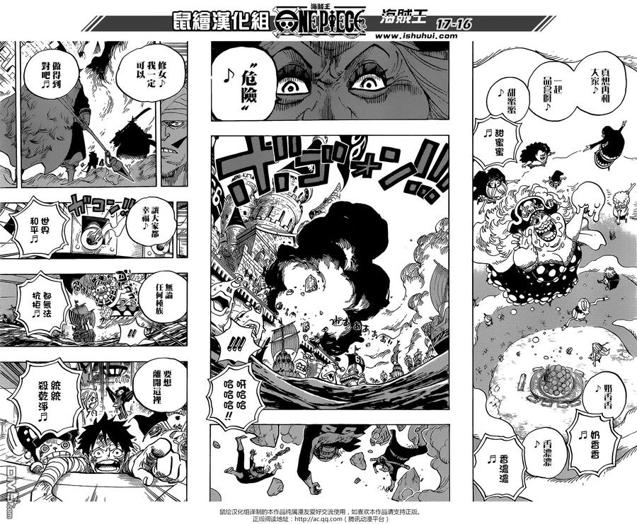 海贼王 第900话 BADEND MUSICAL 第16页