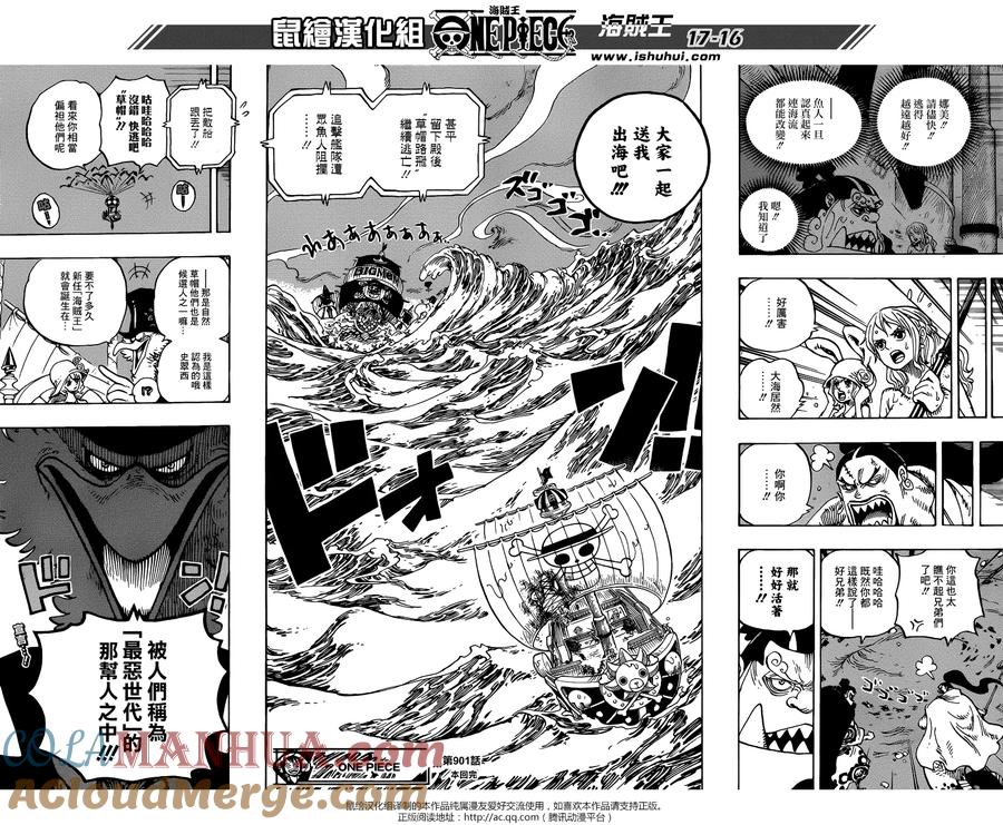 海贼王 第901话 死也要給我活下來 第15页
