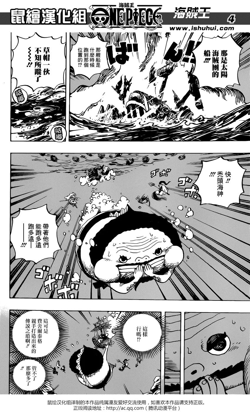 海贼王 第901话 死也要給我活下來 第4页
