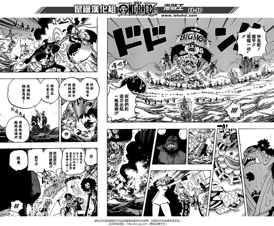 海贼王 第901话 死也要給我活下來 第10页