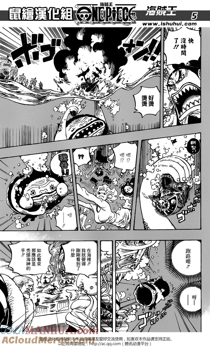 海贼王 第901话 死也要給我活下來 第5页