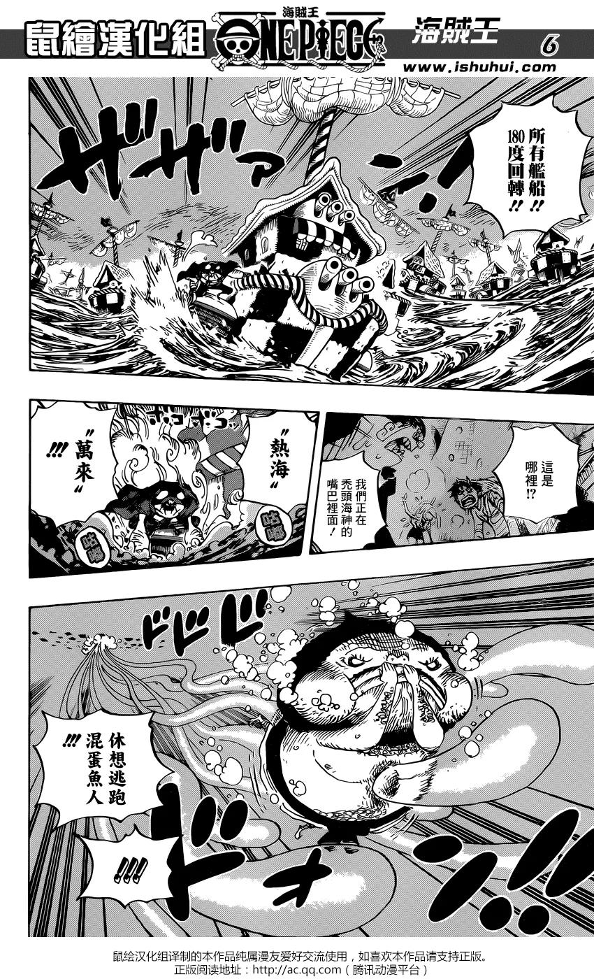 海贼王 第901话 死也要給我活下來 第6页