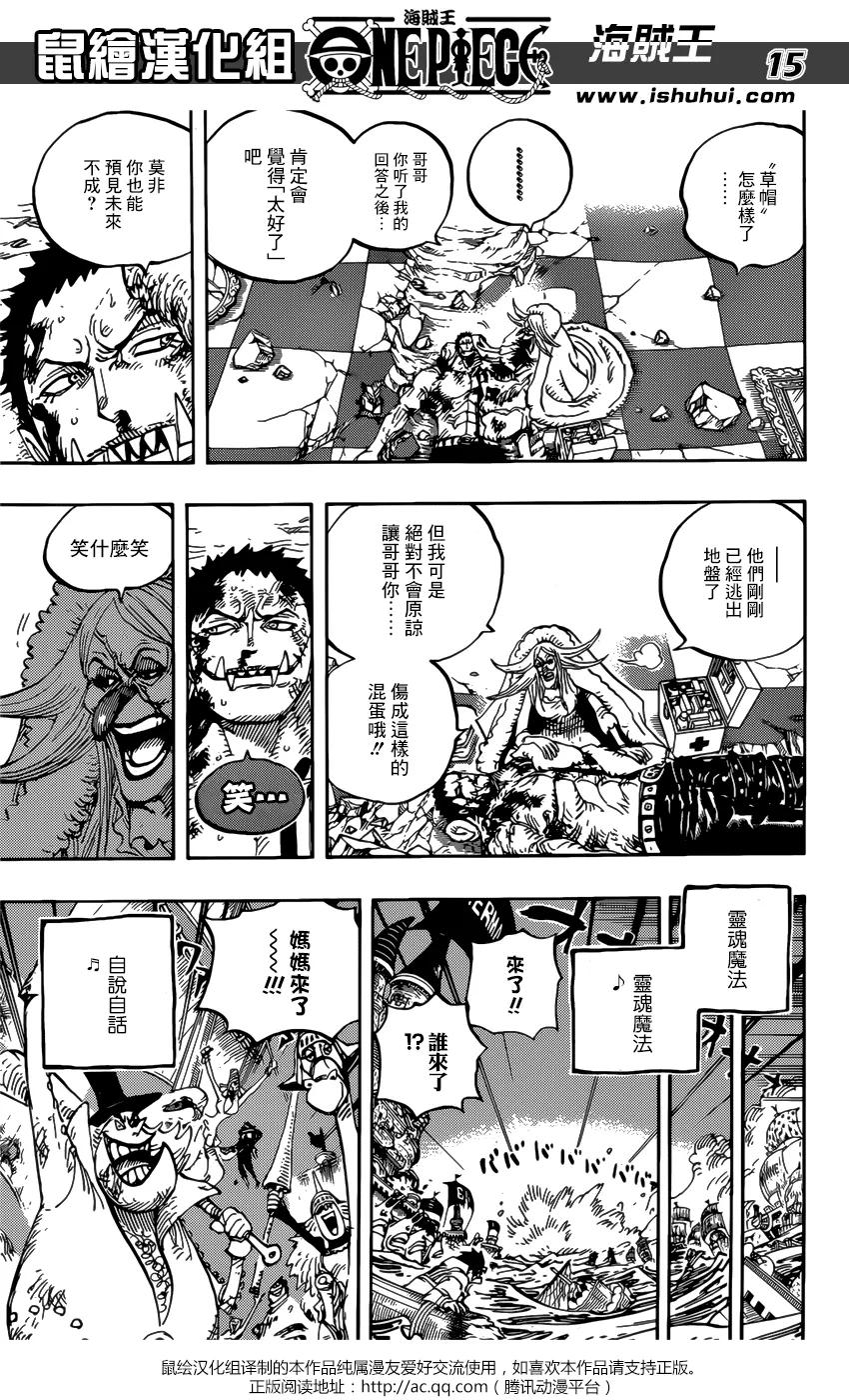 海贼王 第902话 End Roll 第14页