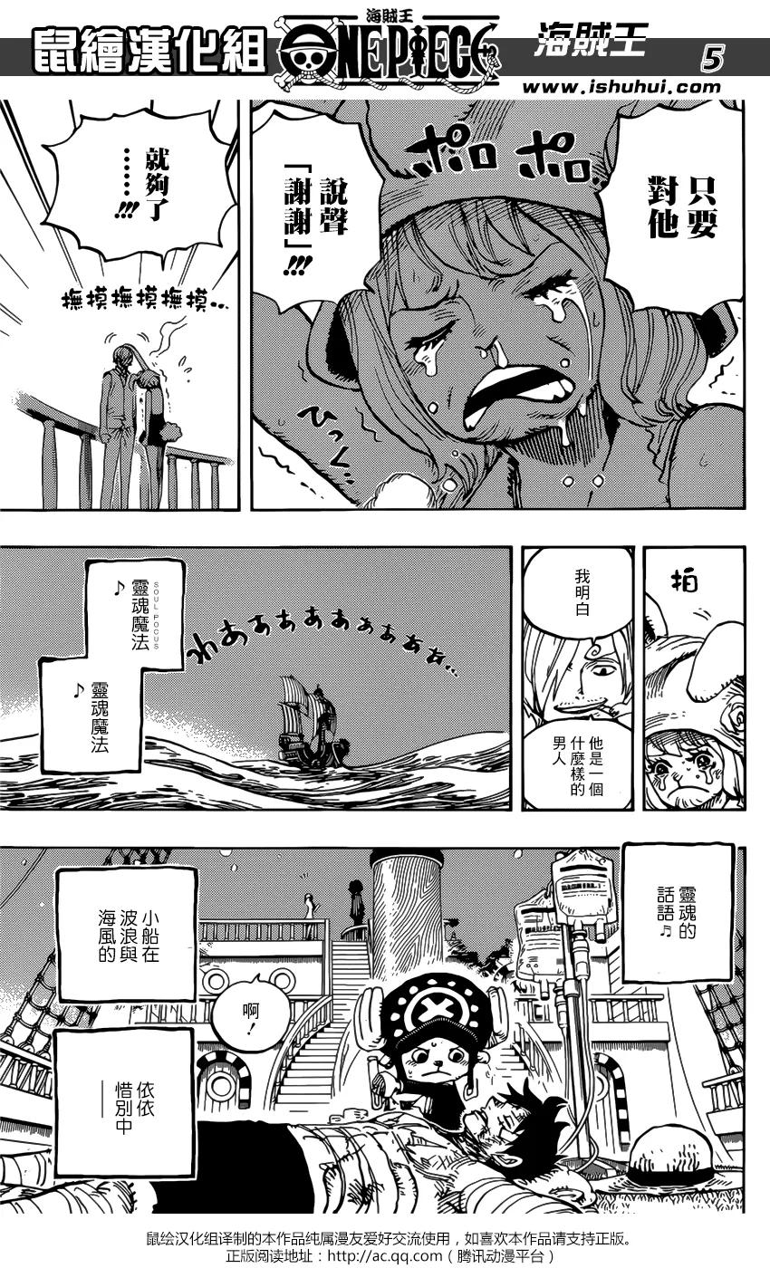 海贼王 第902话 End Roll 第4页
