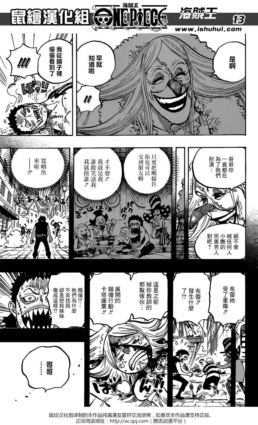 海贼王 第902话 End Roll 第12页