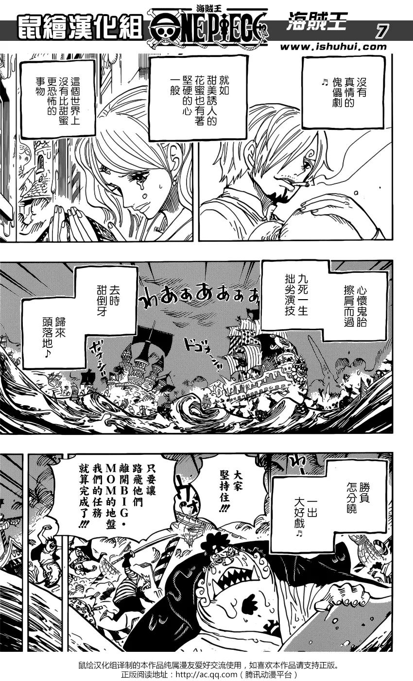 海贼王 第902话 End Roll 第6页