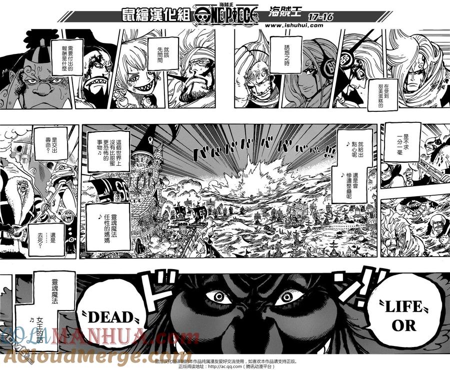 海贼王 第902话 End Roll 第15页