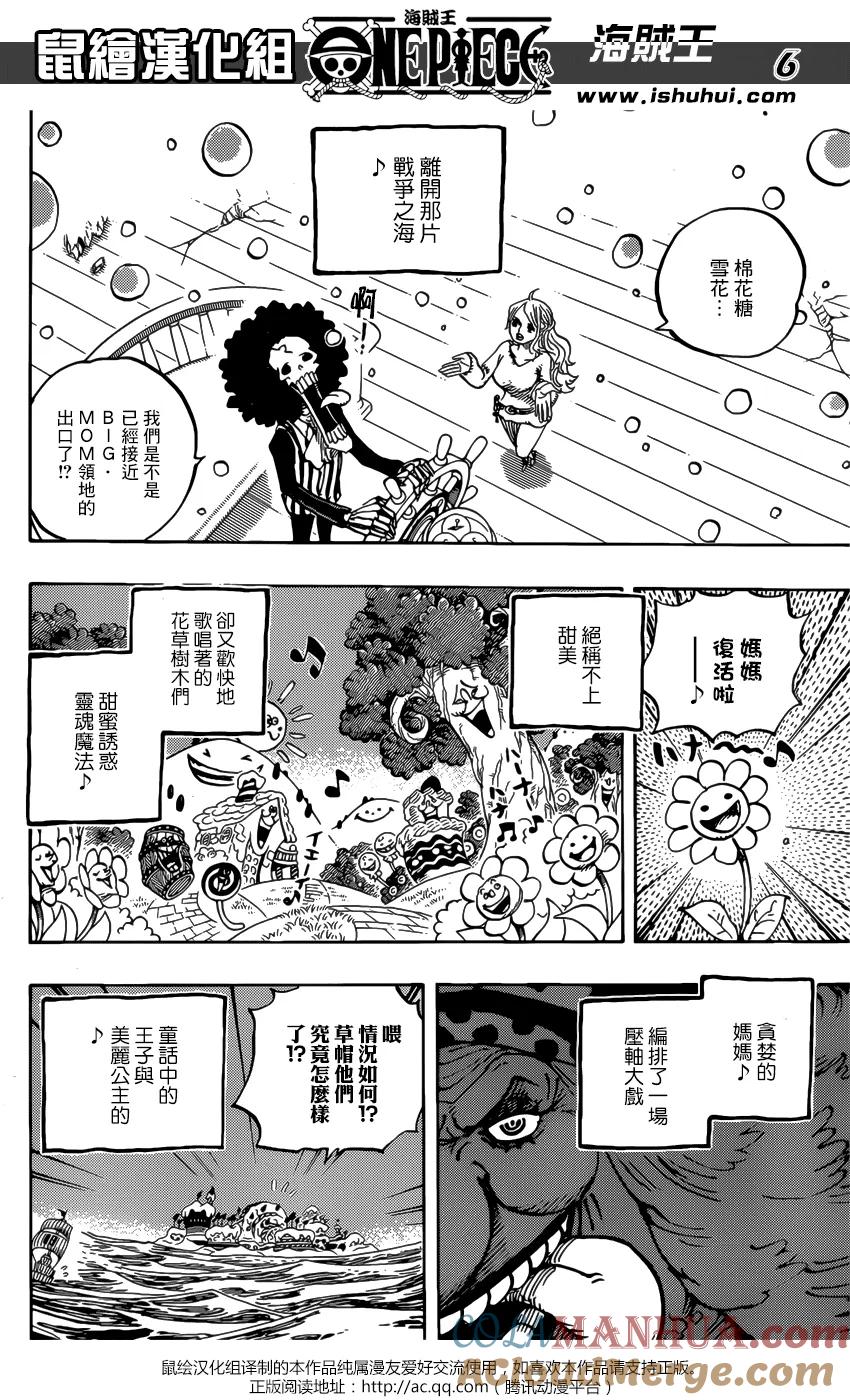 海贼王 第902话 End Roll 第5页