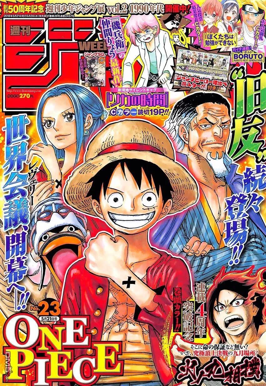 海贼王 第903话 第五位皇帝 第2页